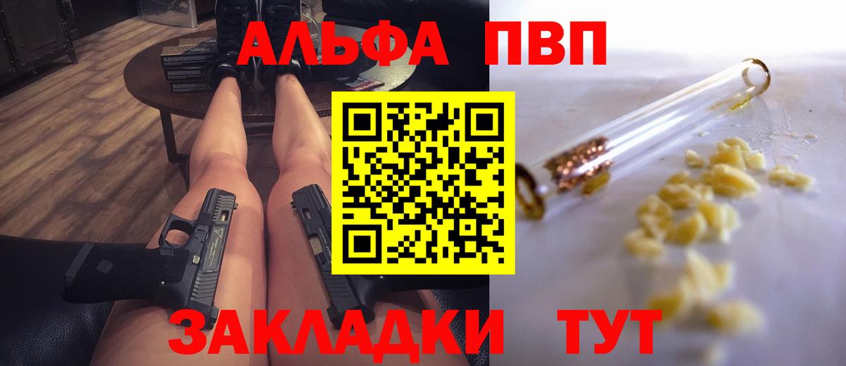 Alfa_PVP СК КРИС  наркошоп  Белая Калитва  A PVP мука  Вход с VPN  APVP мука  Альфа ПВП 