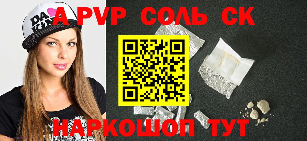 Alpha PVP мука Белая Калитва