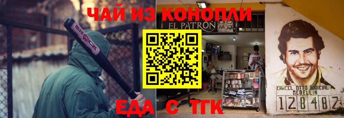 Еда ТГК марихуана  Вход с VPN  Белая Калитва 