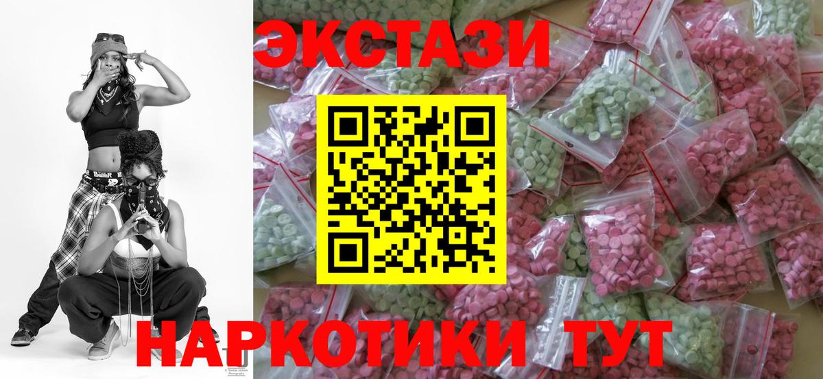 Экстази 99%  ЭКСТАЗИ диски  Белая Калитва  Вход с VPN 