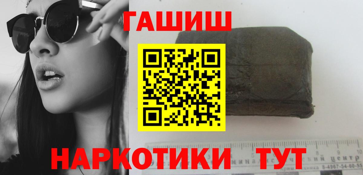 ГАШИШ  закладка  Белая Калитва  Гашиш гарик  Вход с VPN 