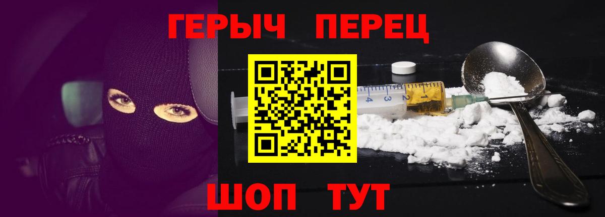 Героин Афган Белая Калитва