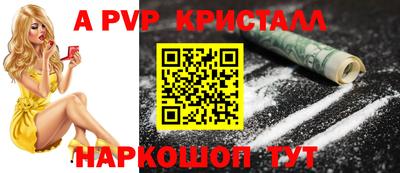 винт Волжский