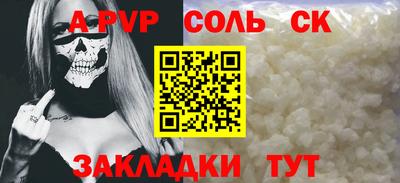 винт Волжский