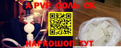 винт Волжский