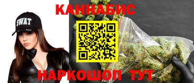 каннабис Волгодонск