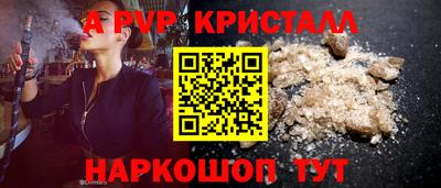 винт Волжский