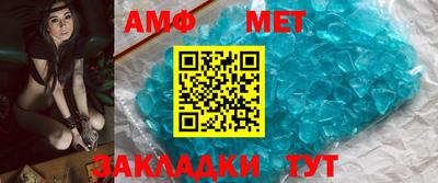 винт Волжский