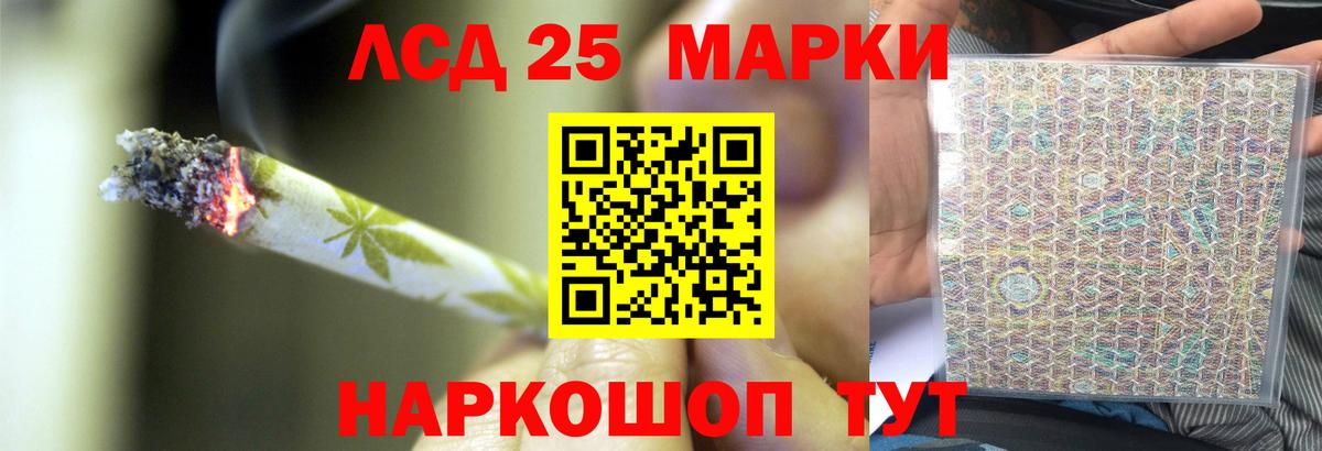 LSD-25 экстази кислота Белая Калитва