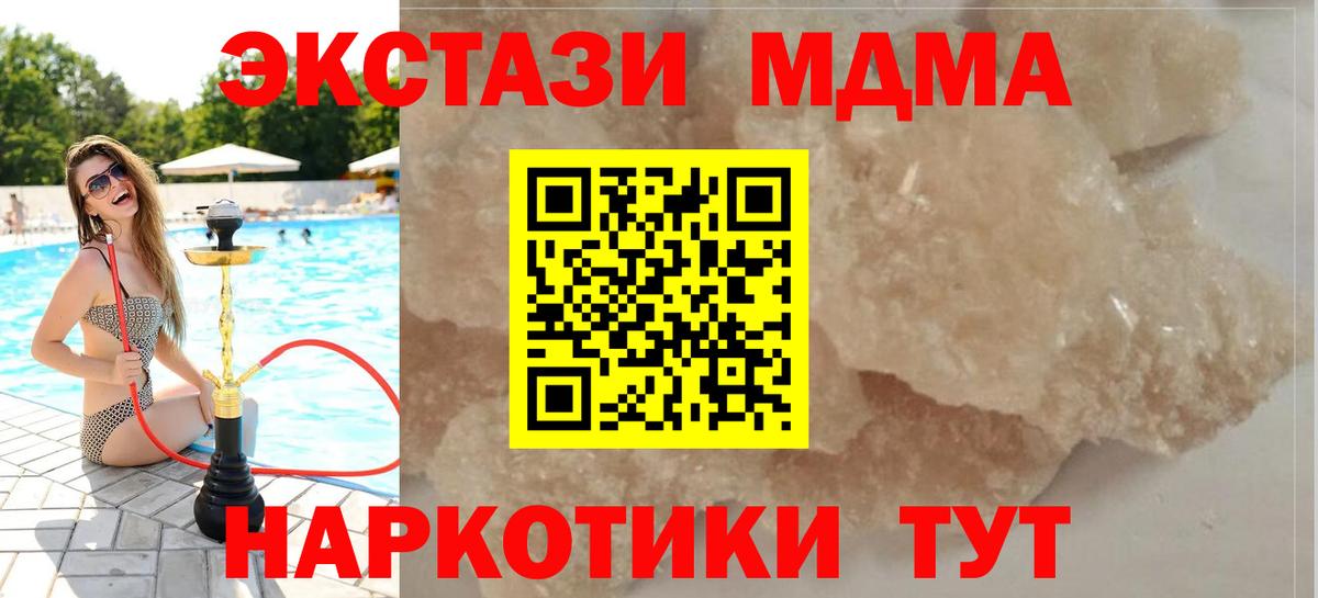МДМА молли Белая Калитва