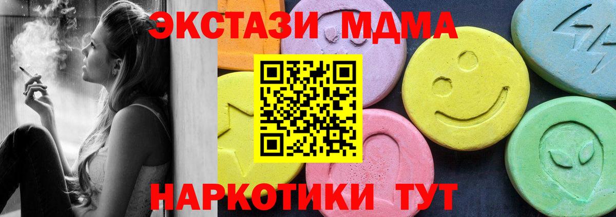 Белая Калитва  МДМА кристаллы  Вход с VPN 
