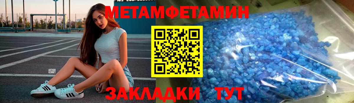 Белая Калитва  Первитин мет  Вход с VPN 