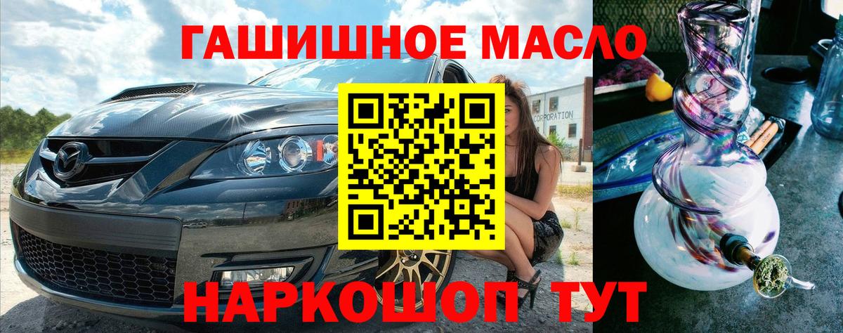 Дистиллят ТГК вейп с тгк  ТГК жижа  Белая Калитва  Вход с VPN 